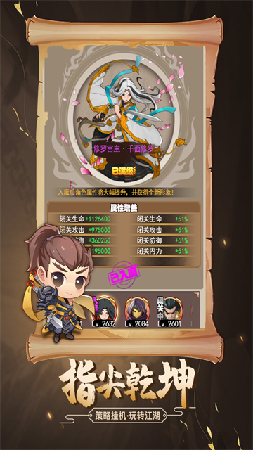 剑侠传奇官方版截图5