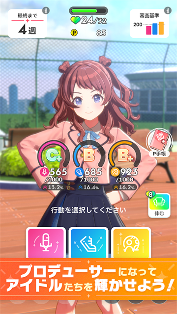 学园偶像大师官方版截图1