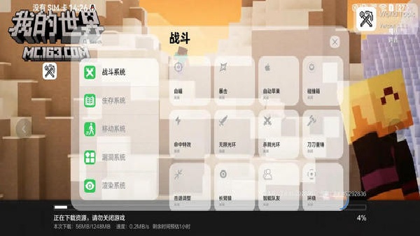 世界盒子工具公益版截图1