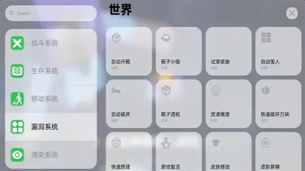 世界盒子工具公益版截图3