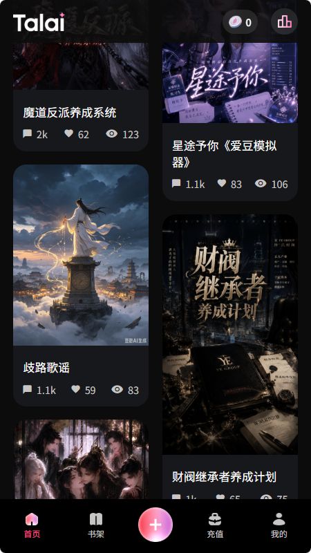 talai截图1
