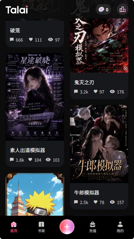 talai截图2