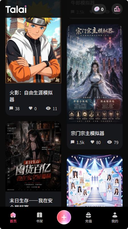 talai截图3