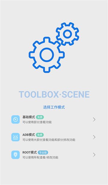 scene官方正版截图4