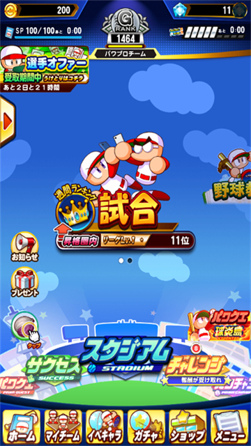 实况力量棒球官方版截图4