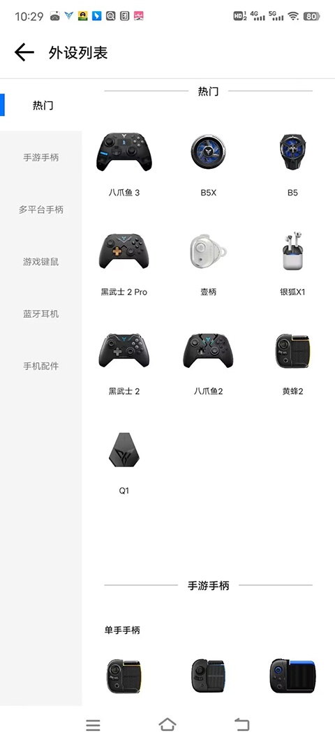 飞智游戏厅app安卓版截图1