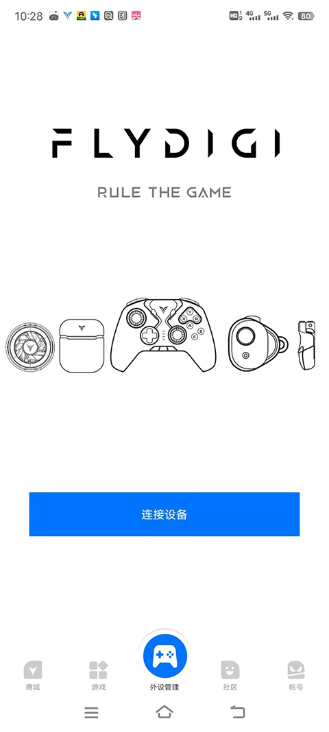 飞智游戏厅app安卓版截图2
