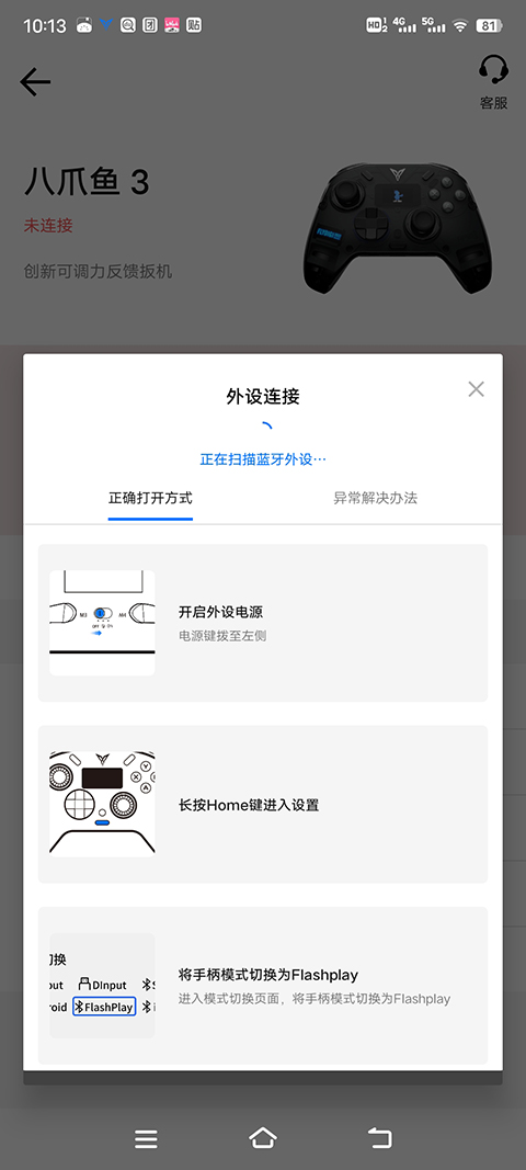 飞智游戏厅app安卓版截图5