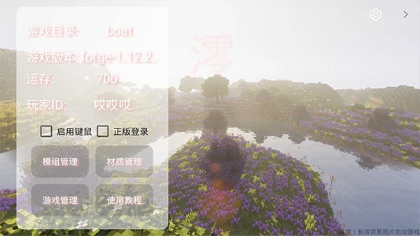 BOAT截图2
