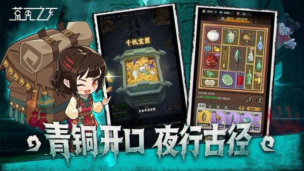 荒无之下截图1