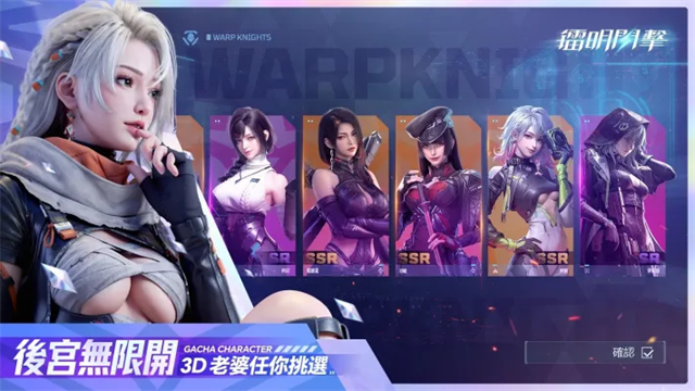 镭明闪击国际服截图2