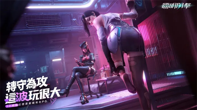 镭明闪击国际服截图3