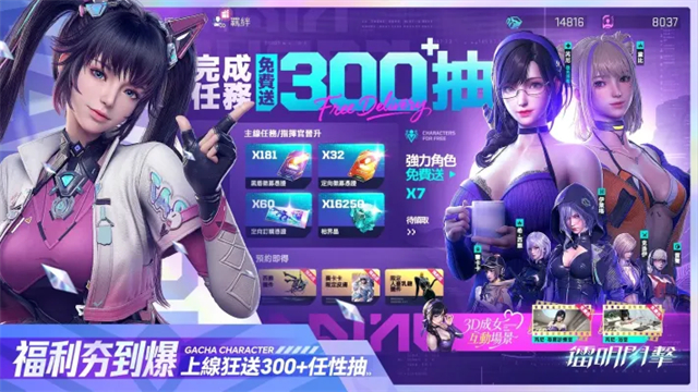 镭明闪击国际服截图1