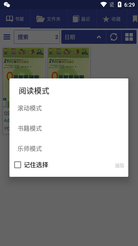 Librera pro截图3
