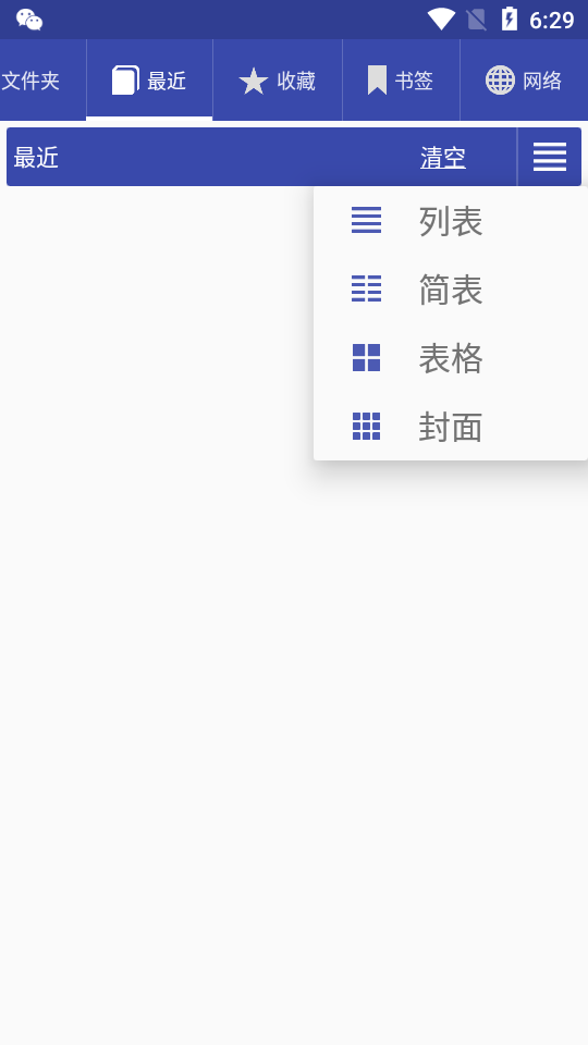 Librera pro截图2