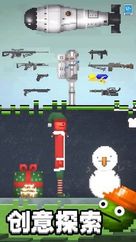 迷你甜瓜世界截图1
