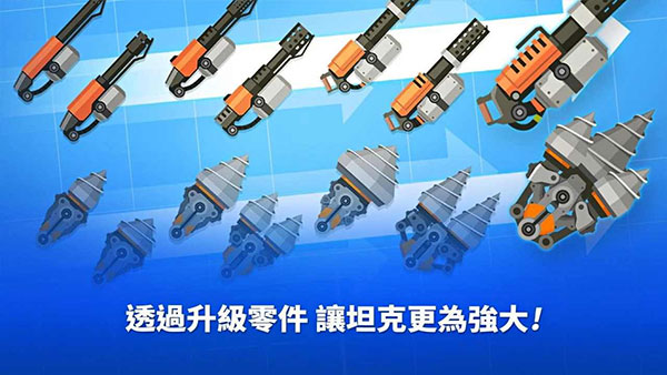 超级战车大作战截图2