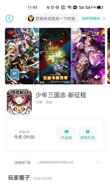 小7手游官方正版截图2