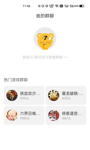小7手游官方正版截图3