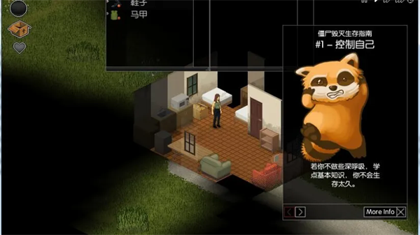 僵尸毁灭工程wiki截图2