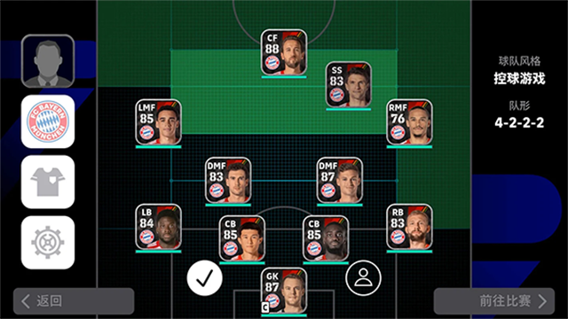 efootball(国际服)截图2