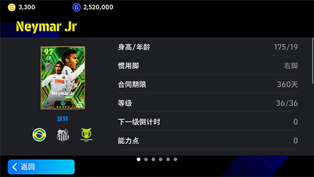 efootball(国际服)截图3
