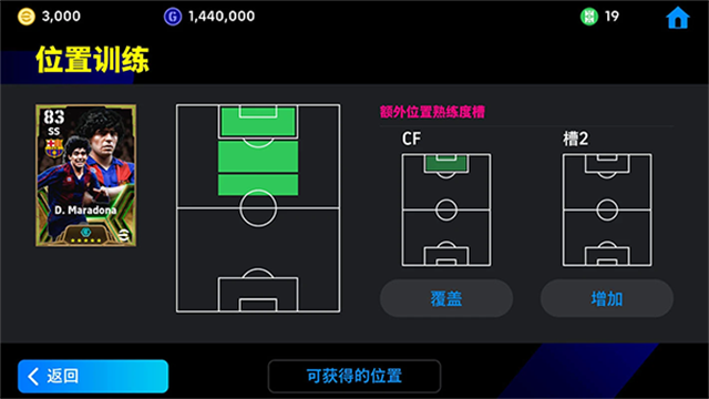 efootball(国际服)截图4