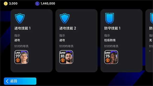 efootball(国际服)截图5