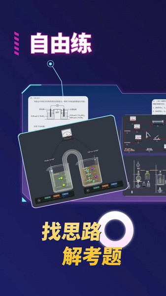 nb实验室教师端截图2