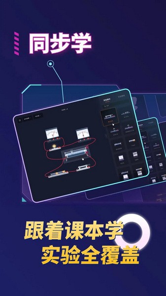nb实验室教师端截图1