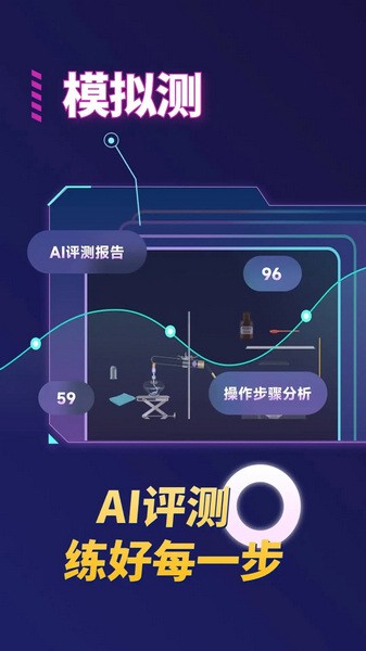 nb实验室教师端截图3