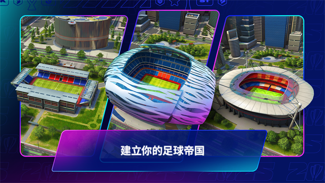 Top Eleven截图1