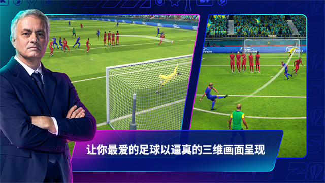 Top Eleven截图2