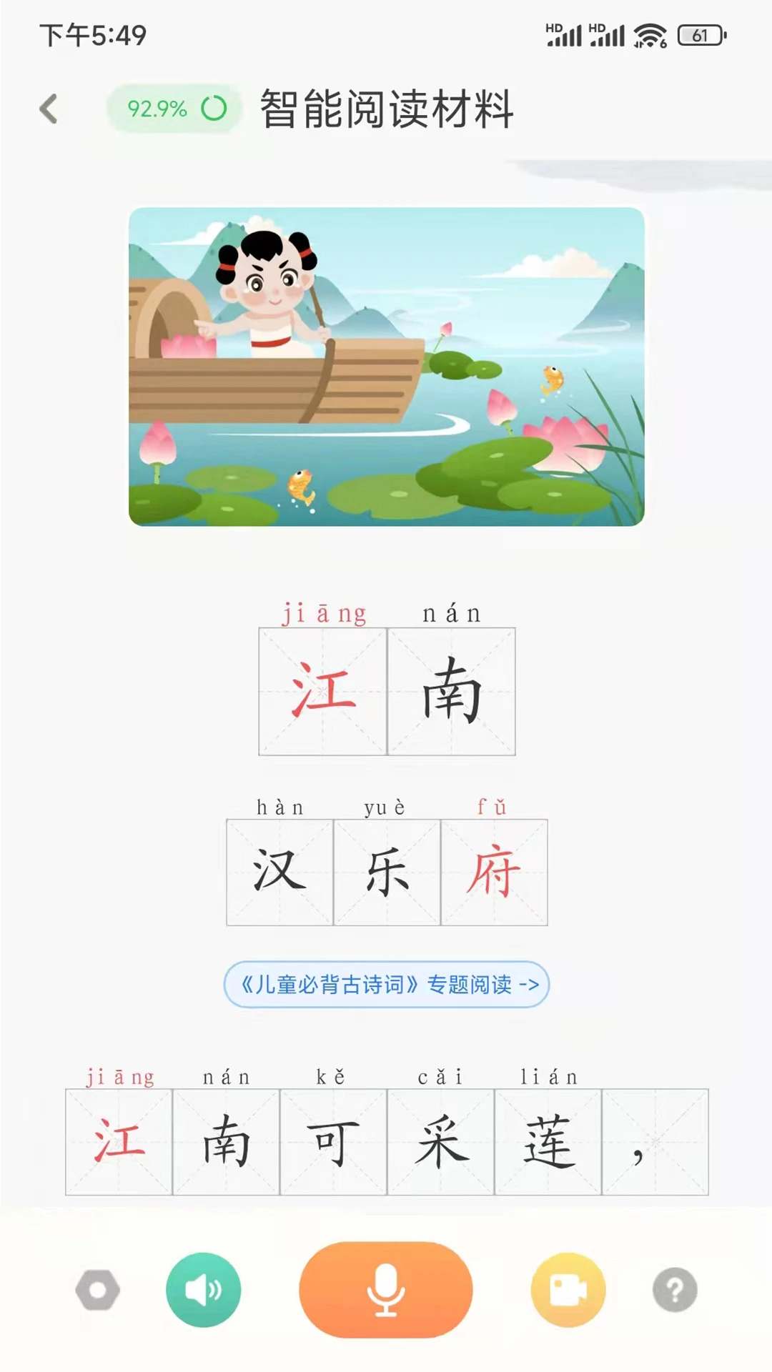 魔方AI截图2