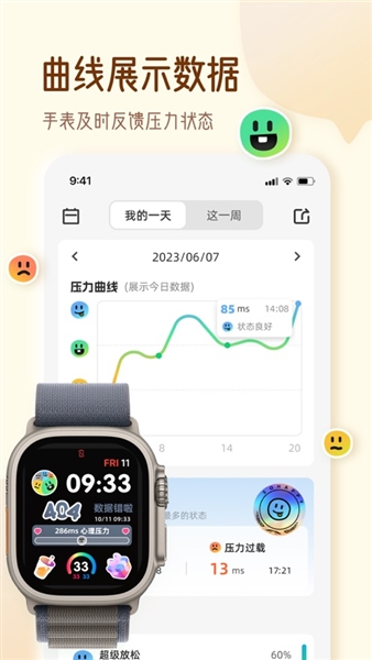 解压小橙子截图1