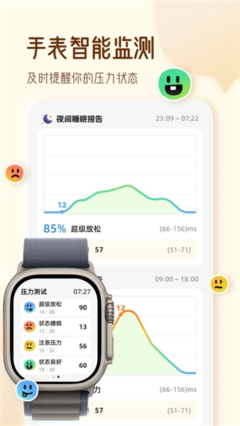 解压小橙子截图2