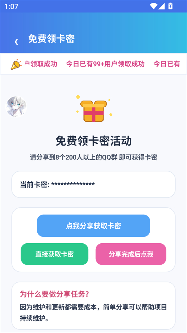 星仔速刷体质截图3