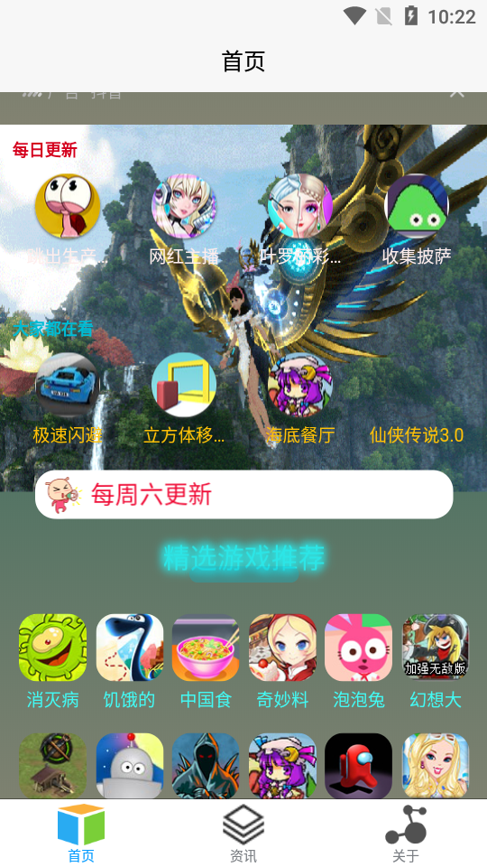 饺子游戏盒截图1