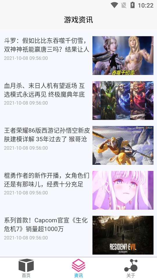 饺子游戏盒截图3