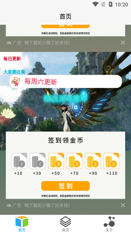 饺子游戏盒截图4