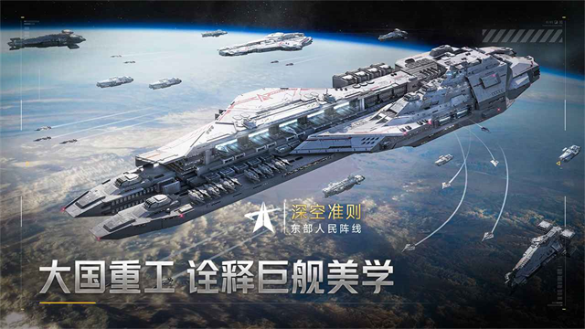 群星征途2117截图1