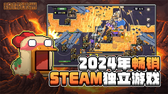 鸡械绿洲手机版截图1