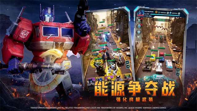 变形金刚新纪元截图1