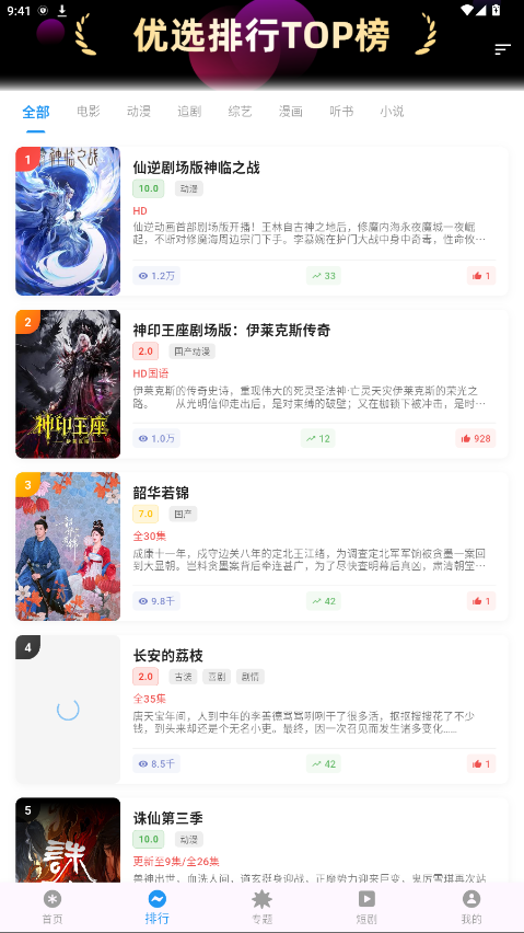 坚果视频截图3