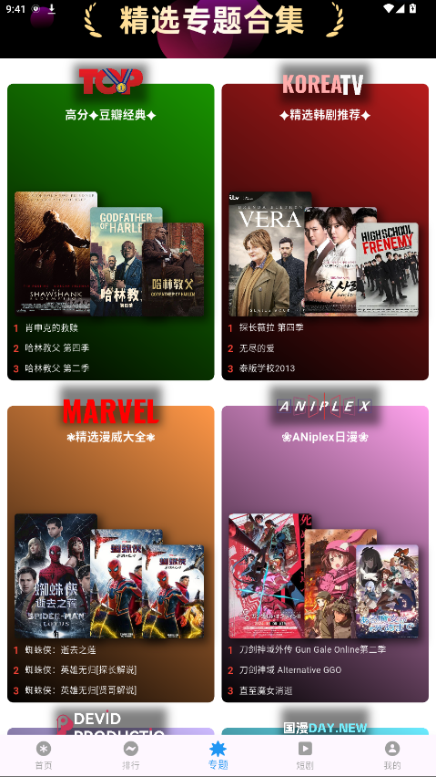坚果视频截图2