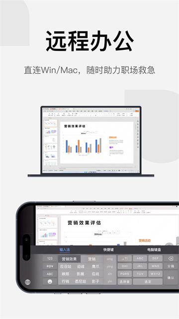 uu远程云电脑截图2