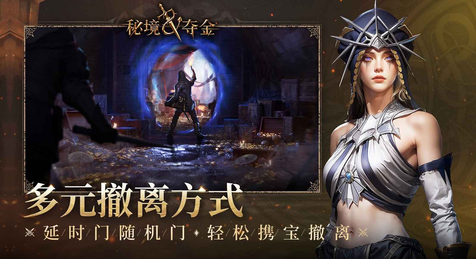 秘境夺金截图2