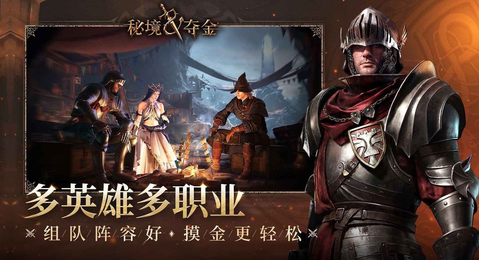 秘境夺金截图5