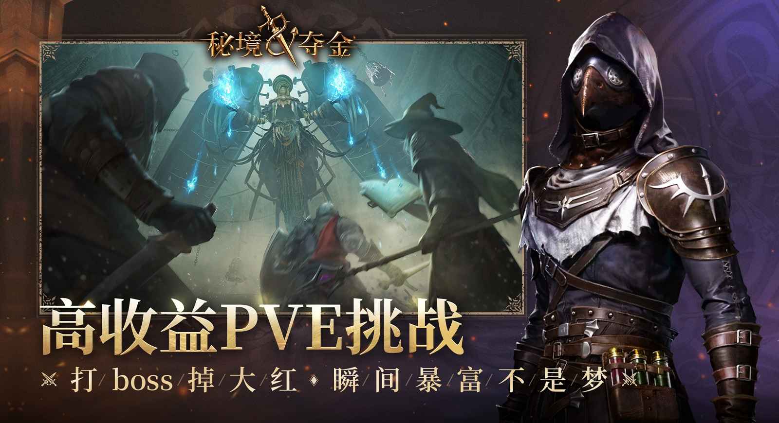 秘境夺金截图3