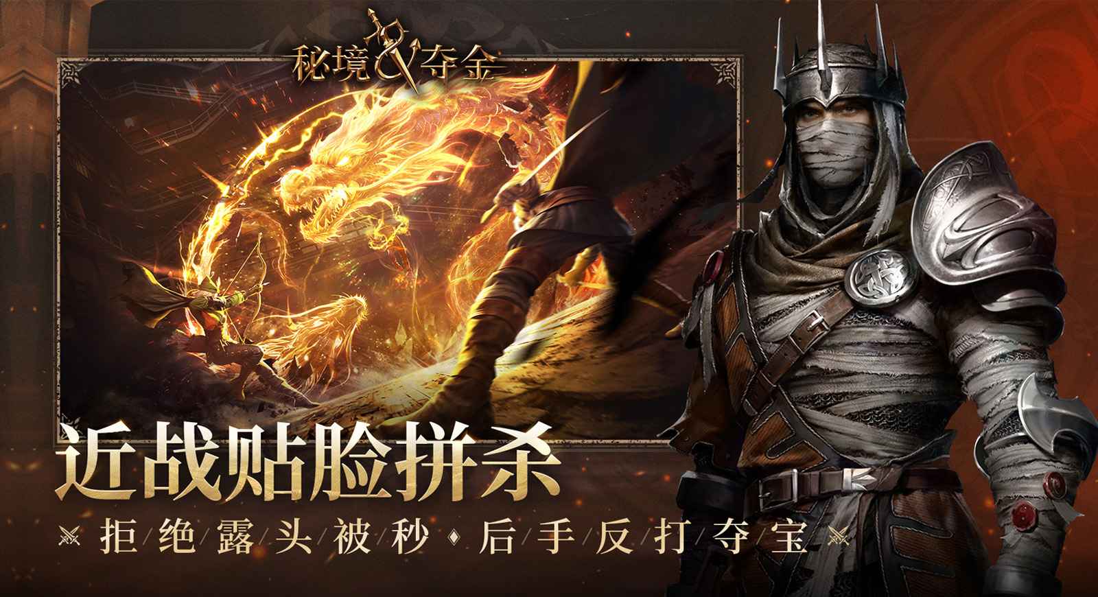 秘境夺金截图4